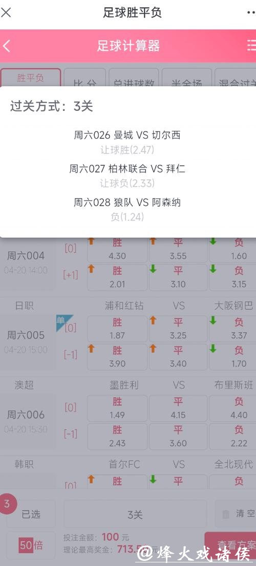 探索世界杯足彩单场投注策略与技巧