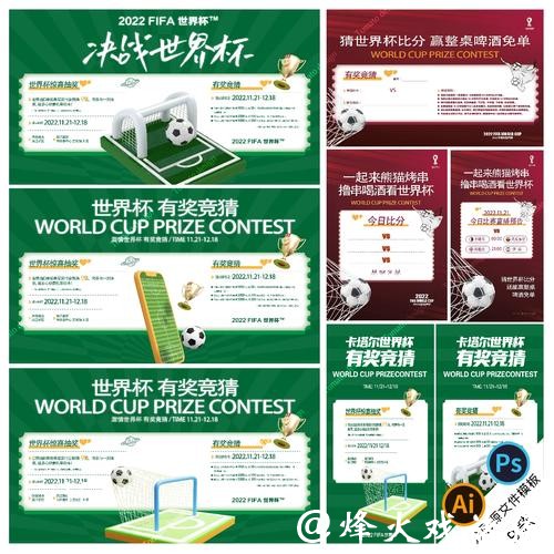 揭秘世界杯竞猜策略与技巧 揭秘世界杯竞猜策略与技巧