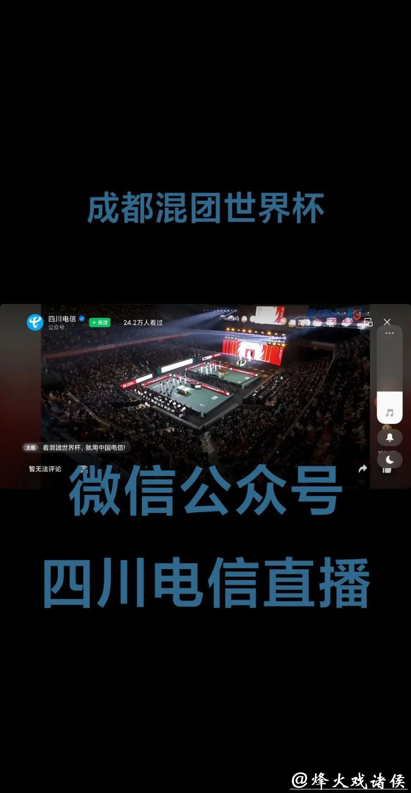 手机在线免费观看世界杯直播网全程在线直播